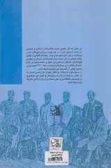 از سیاه کوه تا دهانه ذوالفقار